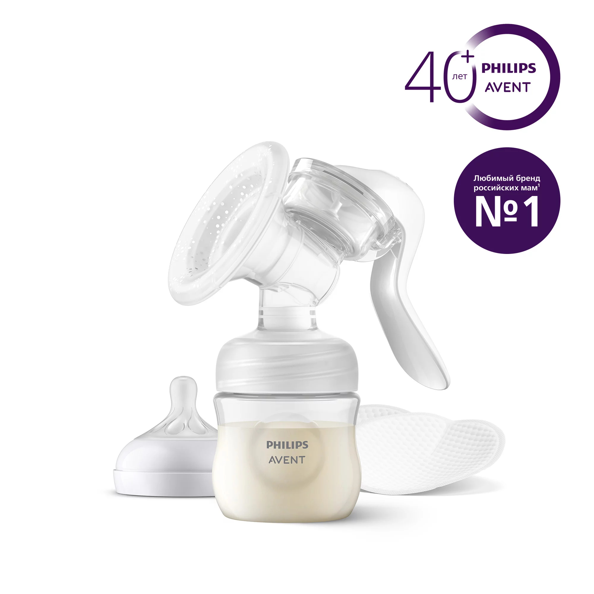 Philips Avent manuaalinen rintapumppu