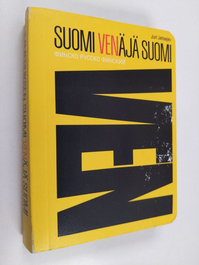 Gummeruksen suomi-venäjä-suomi sanakirja