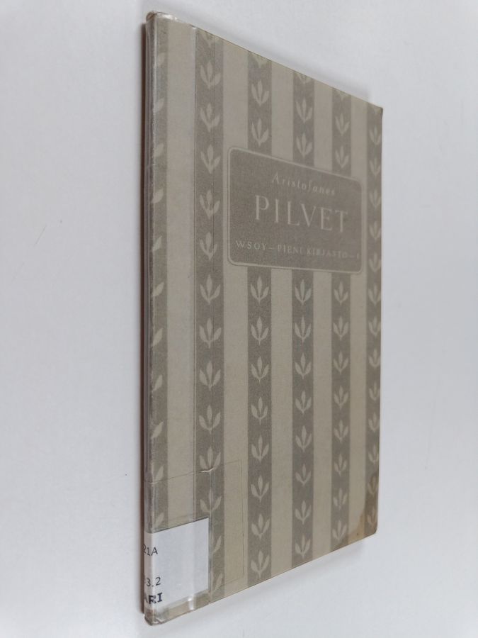 Pilvet (näköispainos)