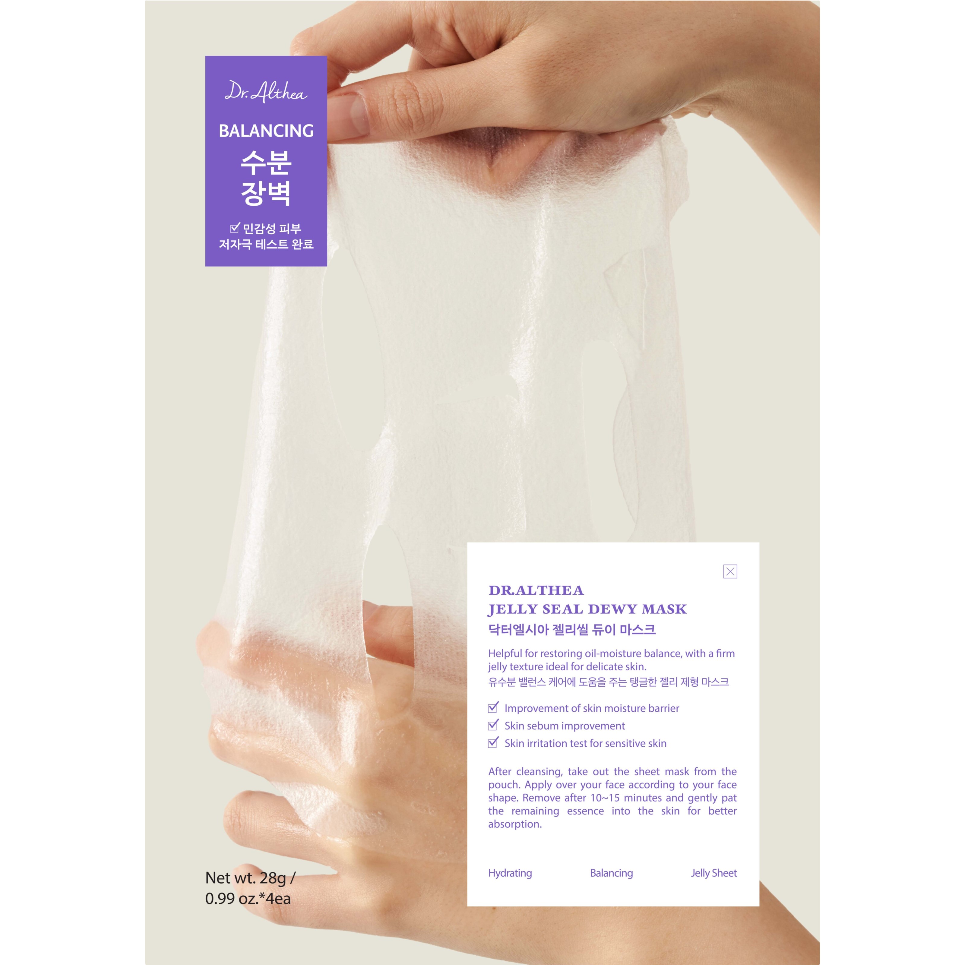 Dr. Althea Jelly Seal Dewy Mask