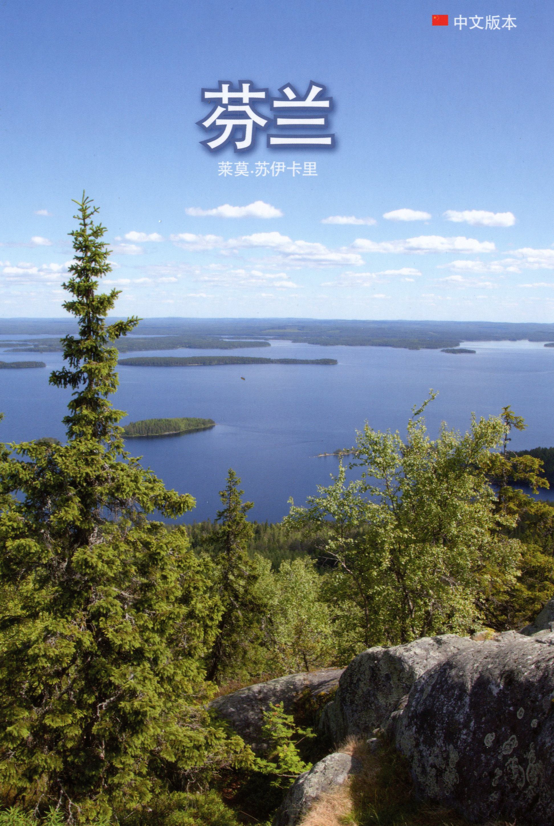 Finland (kiinankielinen)