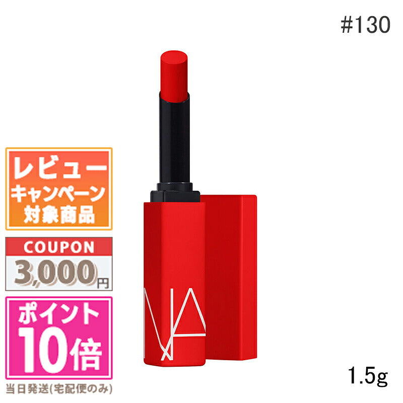 NARS Powermatte Lipstick — pitkäkestoinen mattahuulipuna Feel My Fire 1,5 g