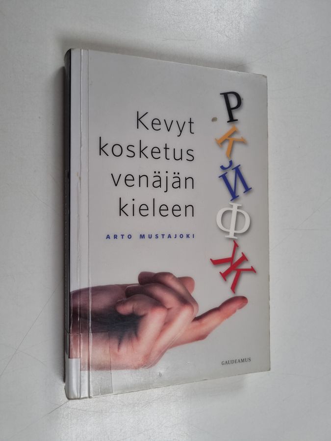 Kevyt kosketus venäjän kieleen