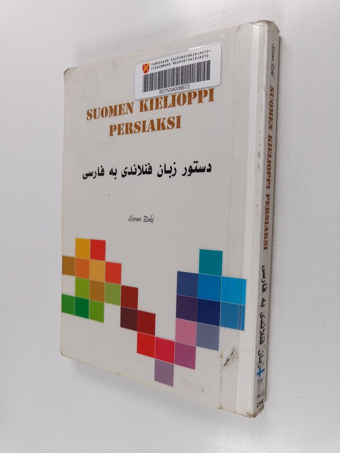 Suomen kielioppi persiaksi