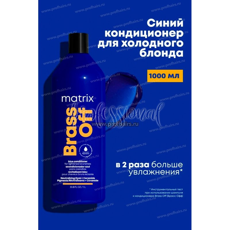 Matrix Total Results Brass Off Blue Conditioner — kuparisävyjä neutraloiva hoitoaine 1000 ml