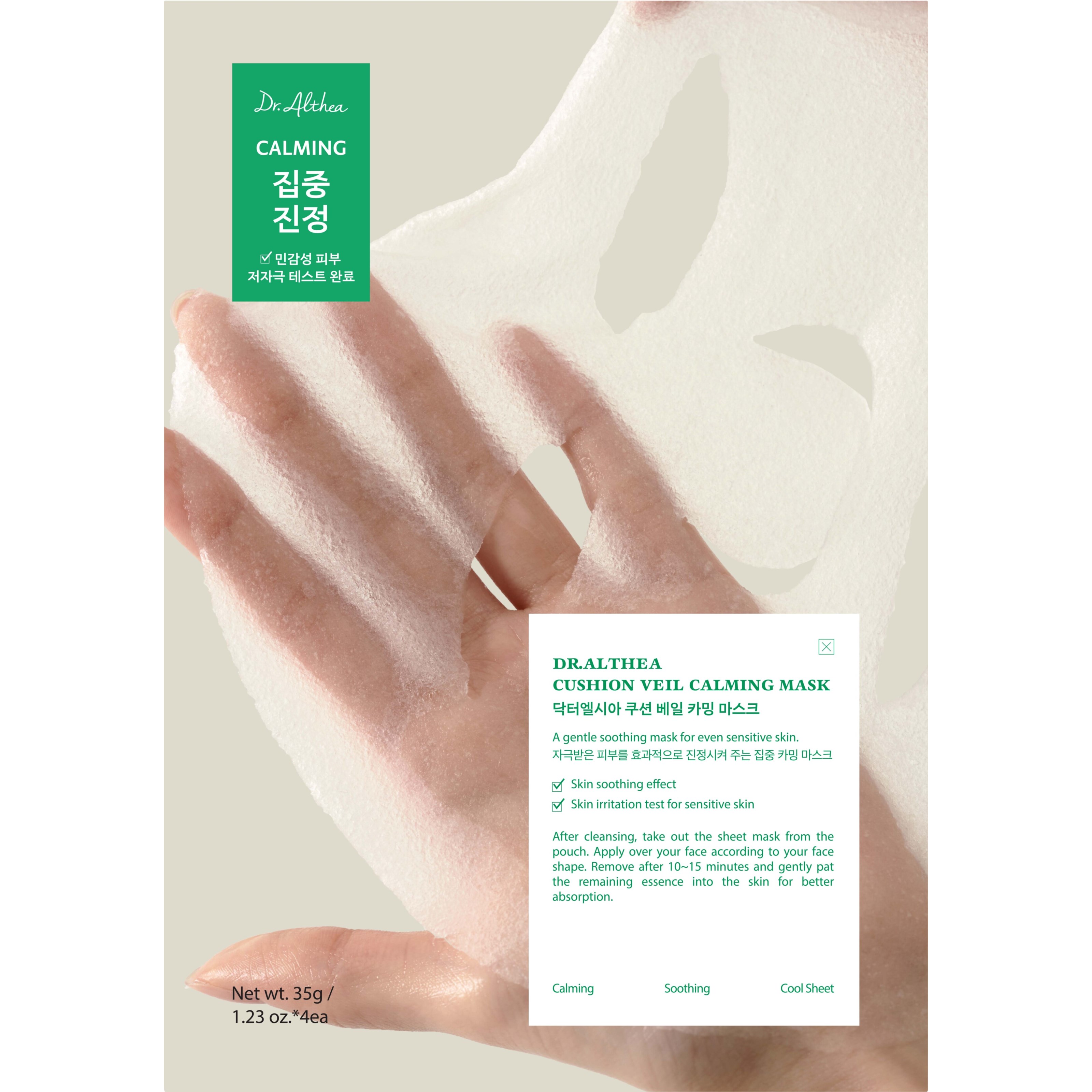 Dr. Althea Cushion Veil Calming Mask