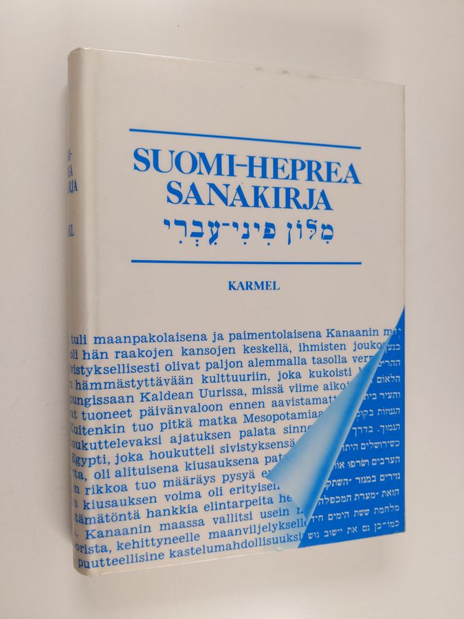 Suomi-heprea sanakirja