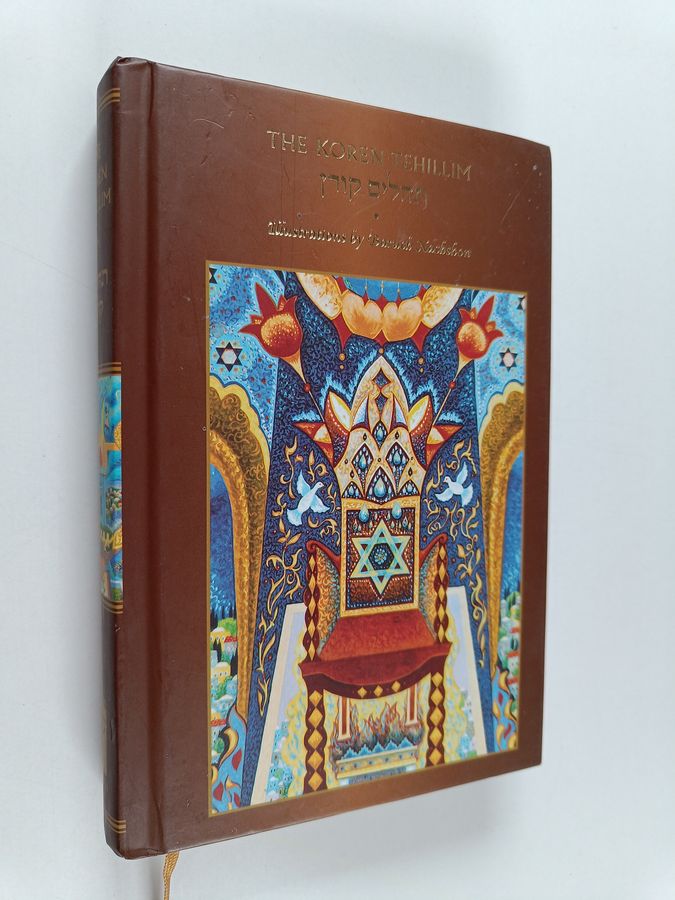 Koren Tehillim